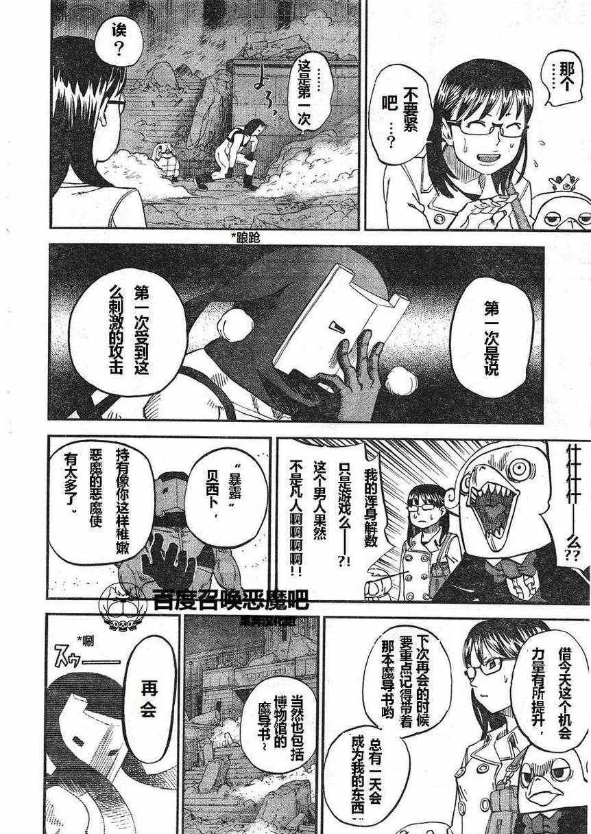 第68话 第14页