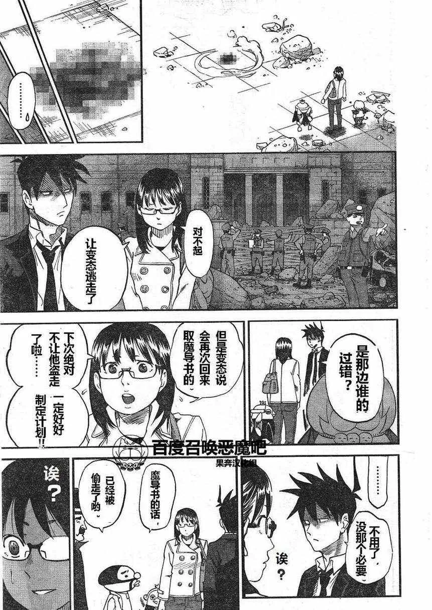 第68话 第15页
