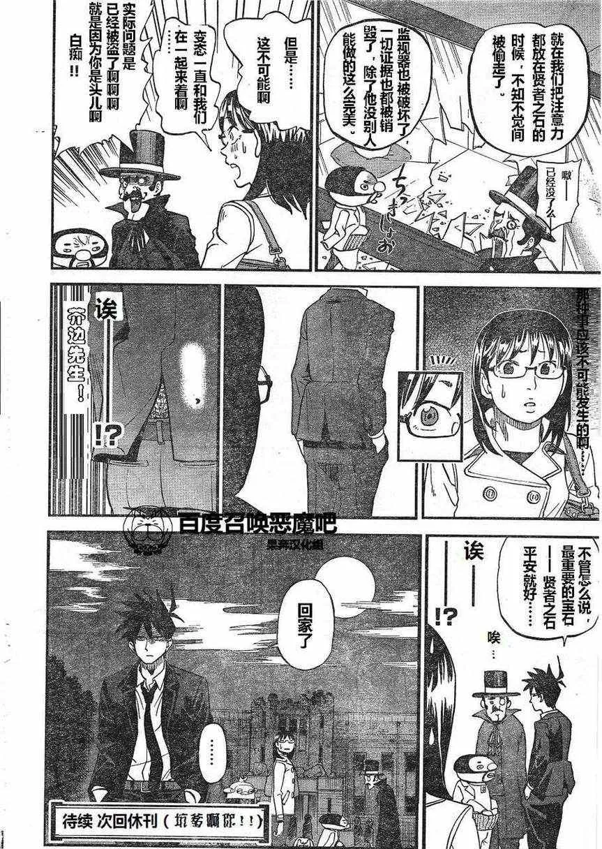 第68话 第16页