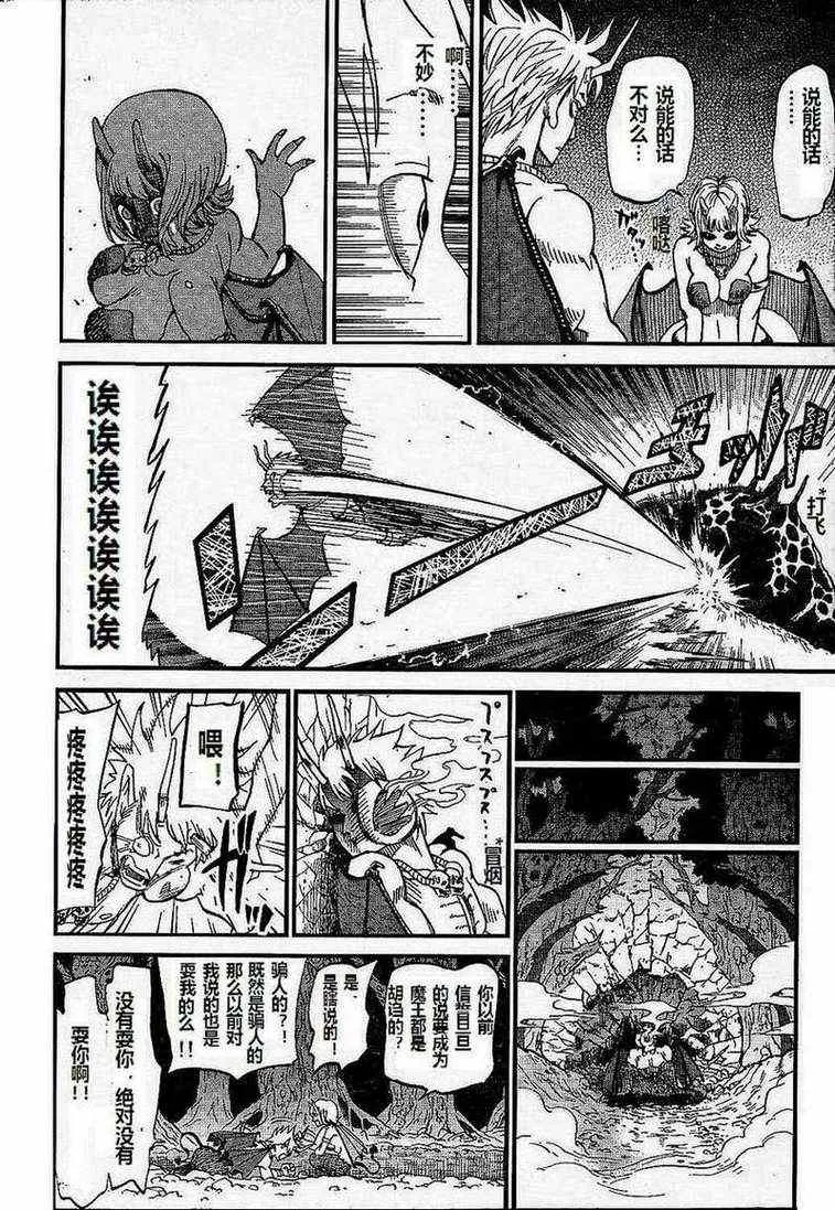 第69话 第10页
