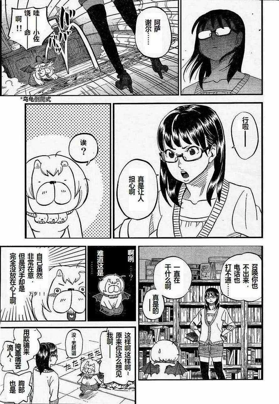 第69话 第17页