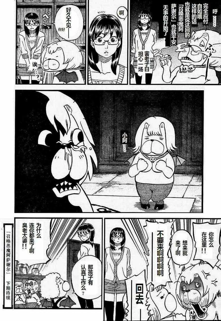 第69话 第18页