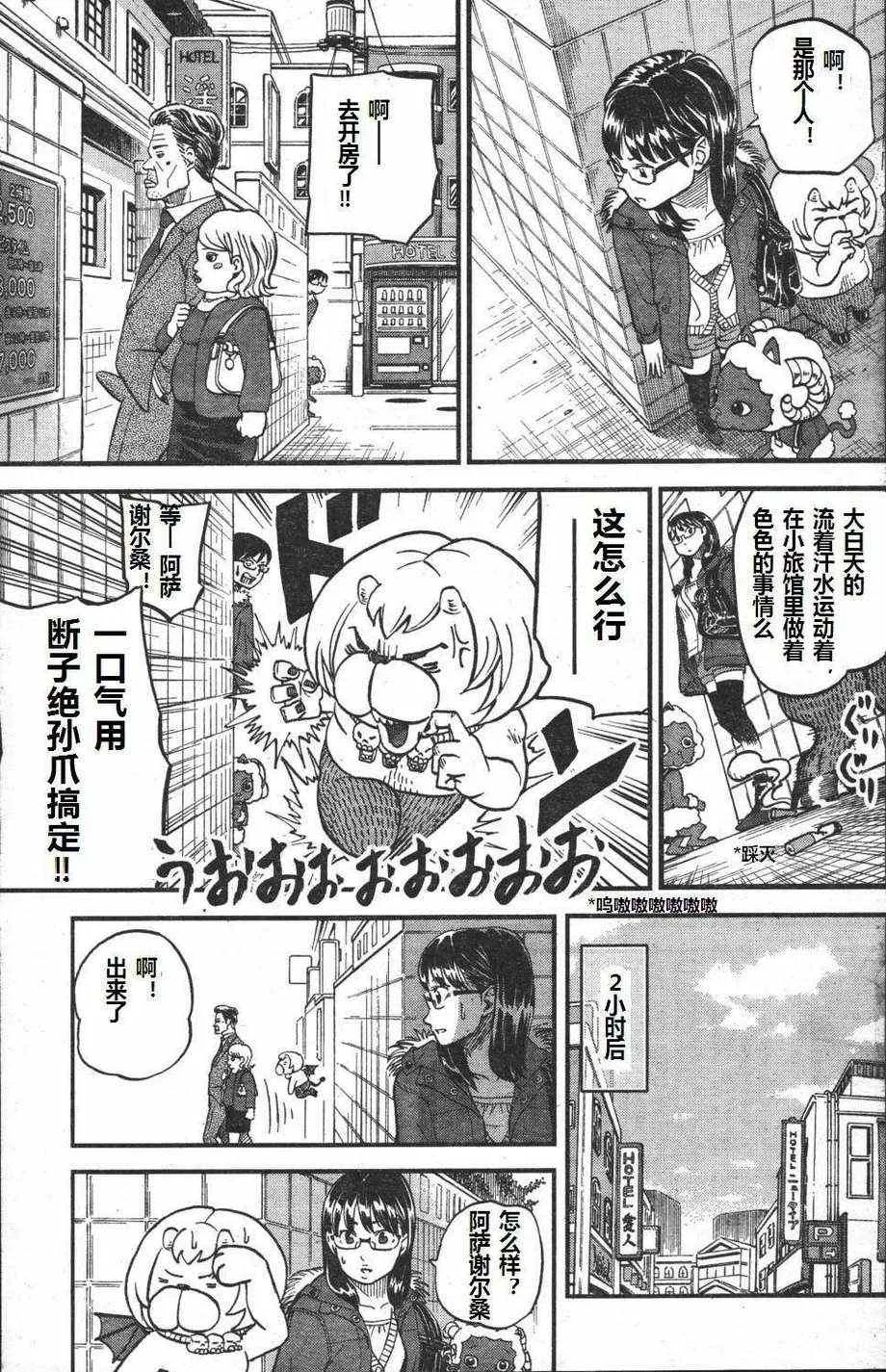第70话 第9页