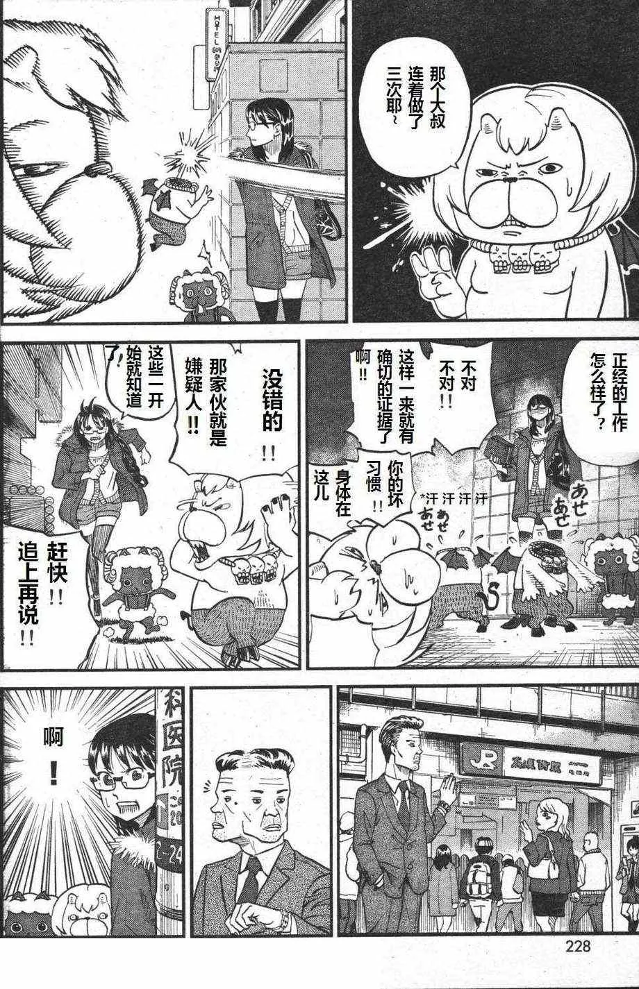 第70话 第10页