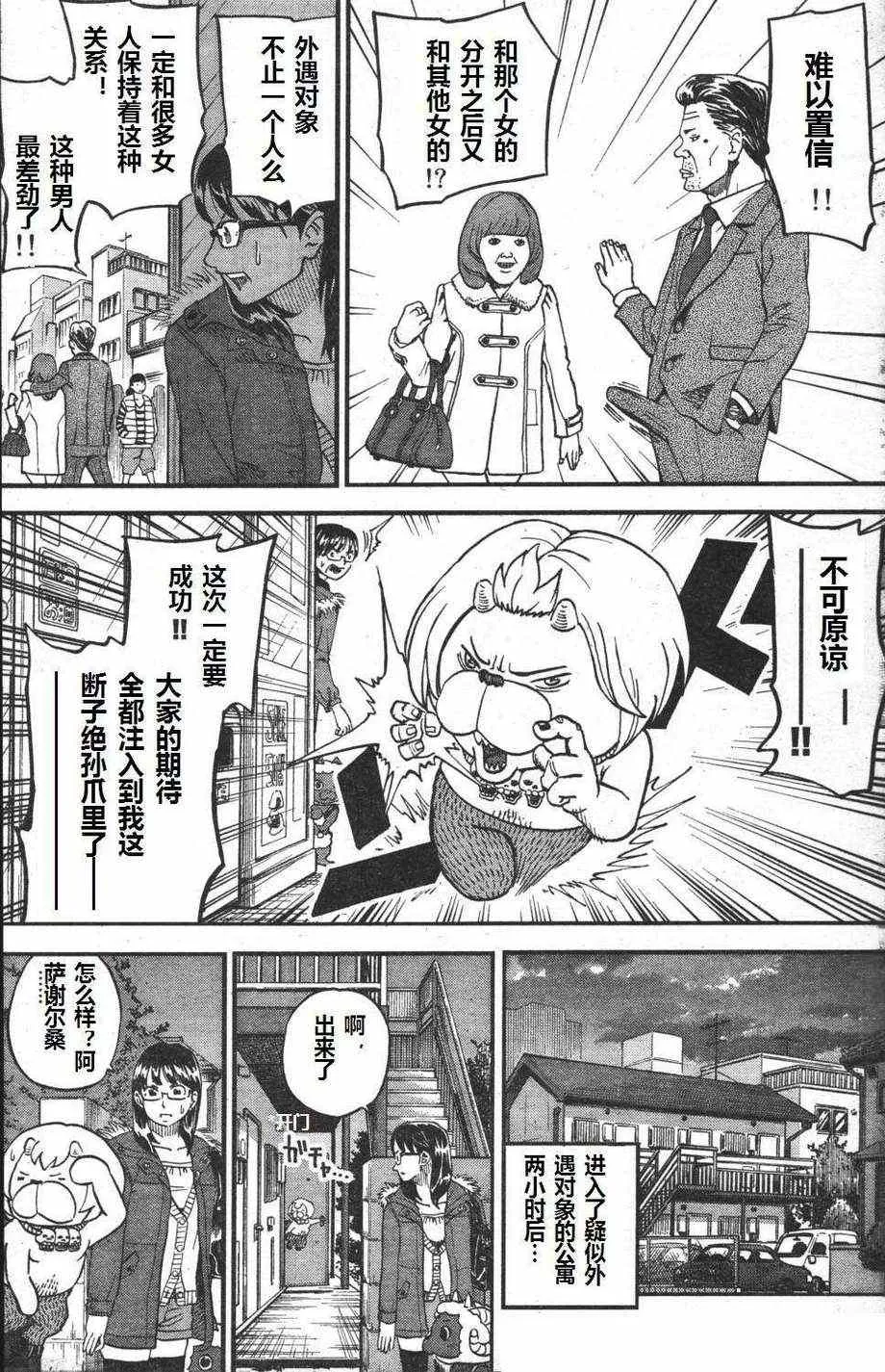 第70话 第11页