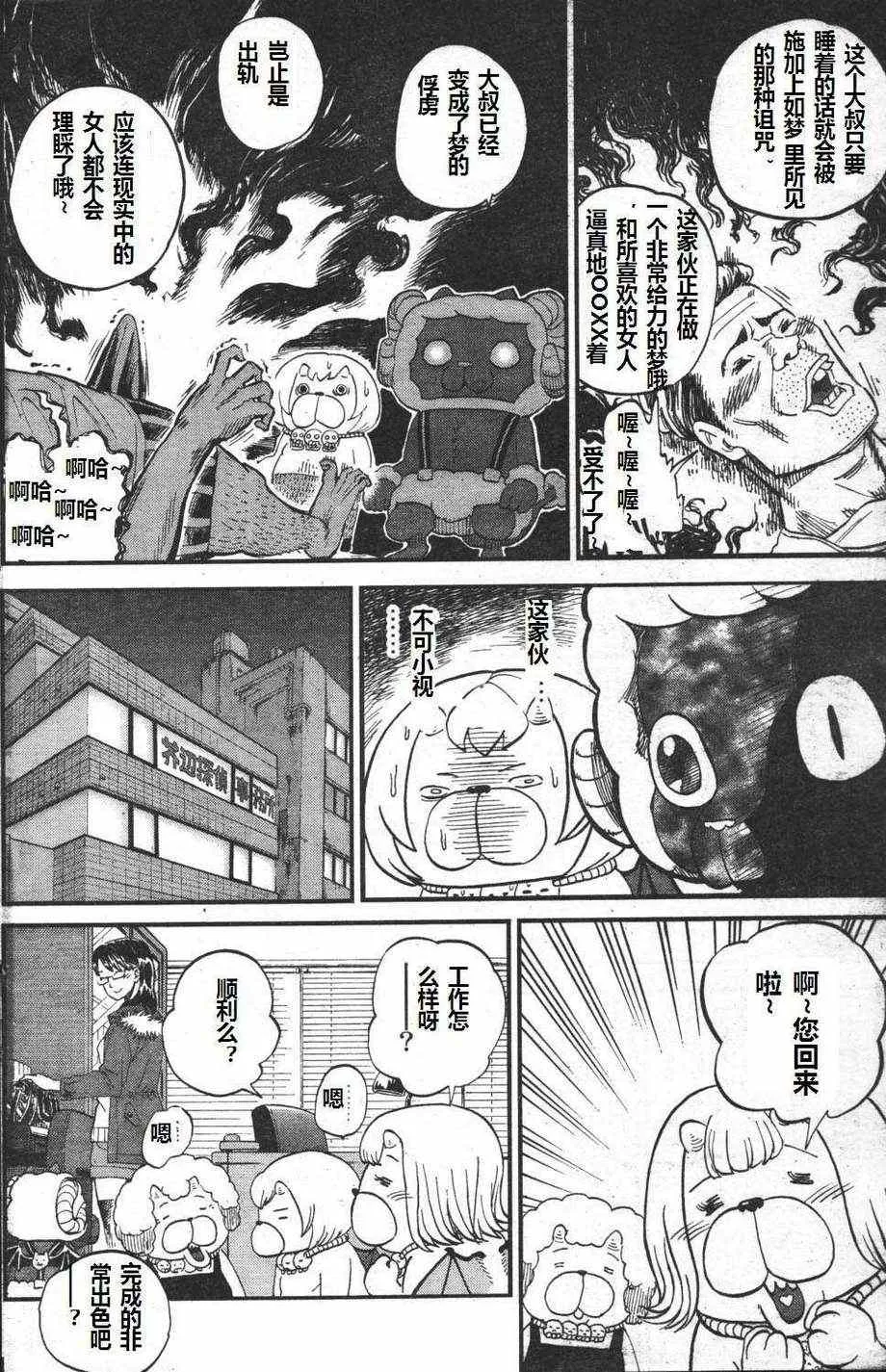 第70话 第14页
