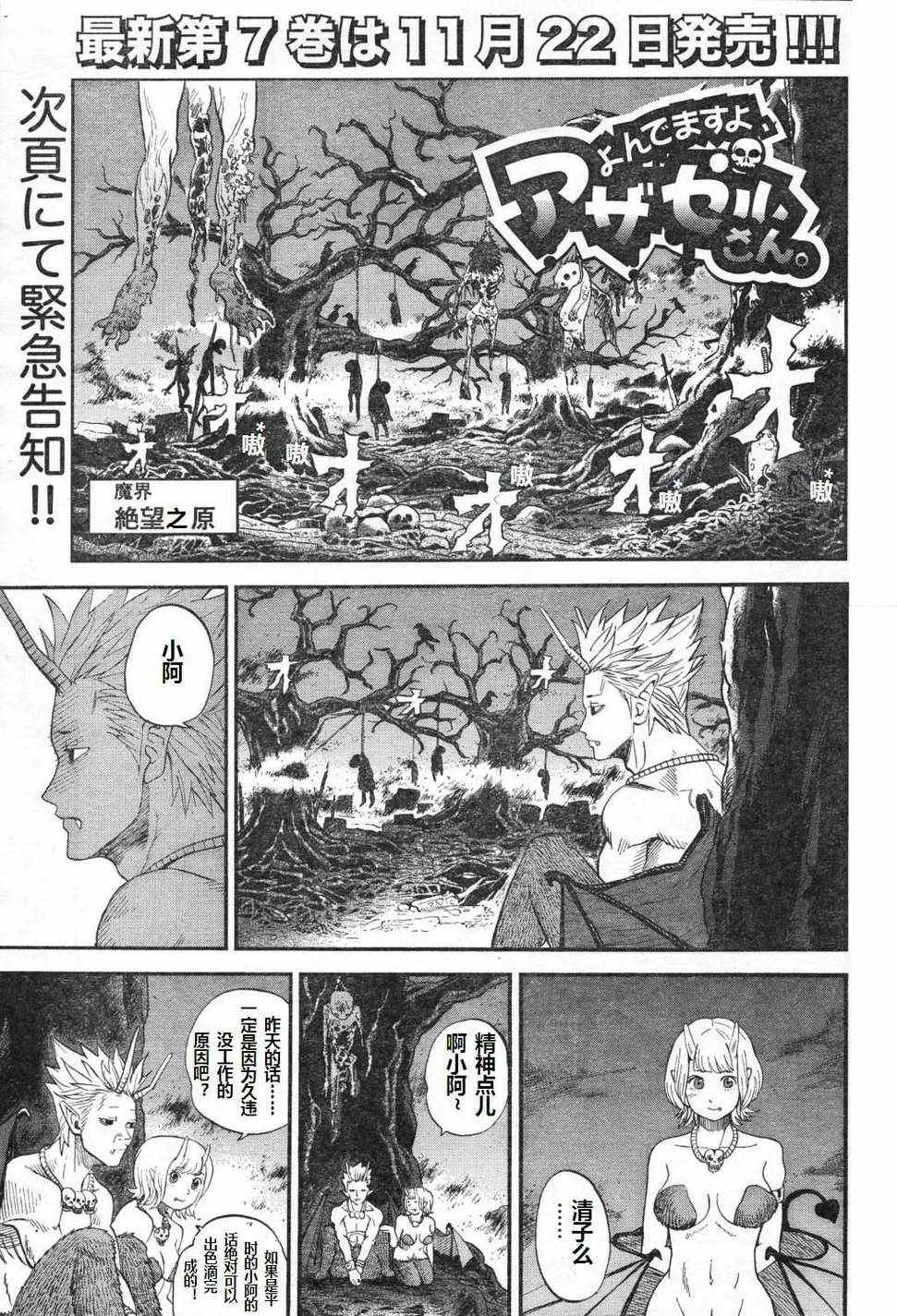 第71话 第1页