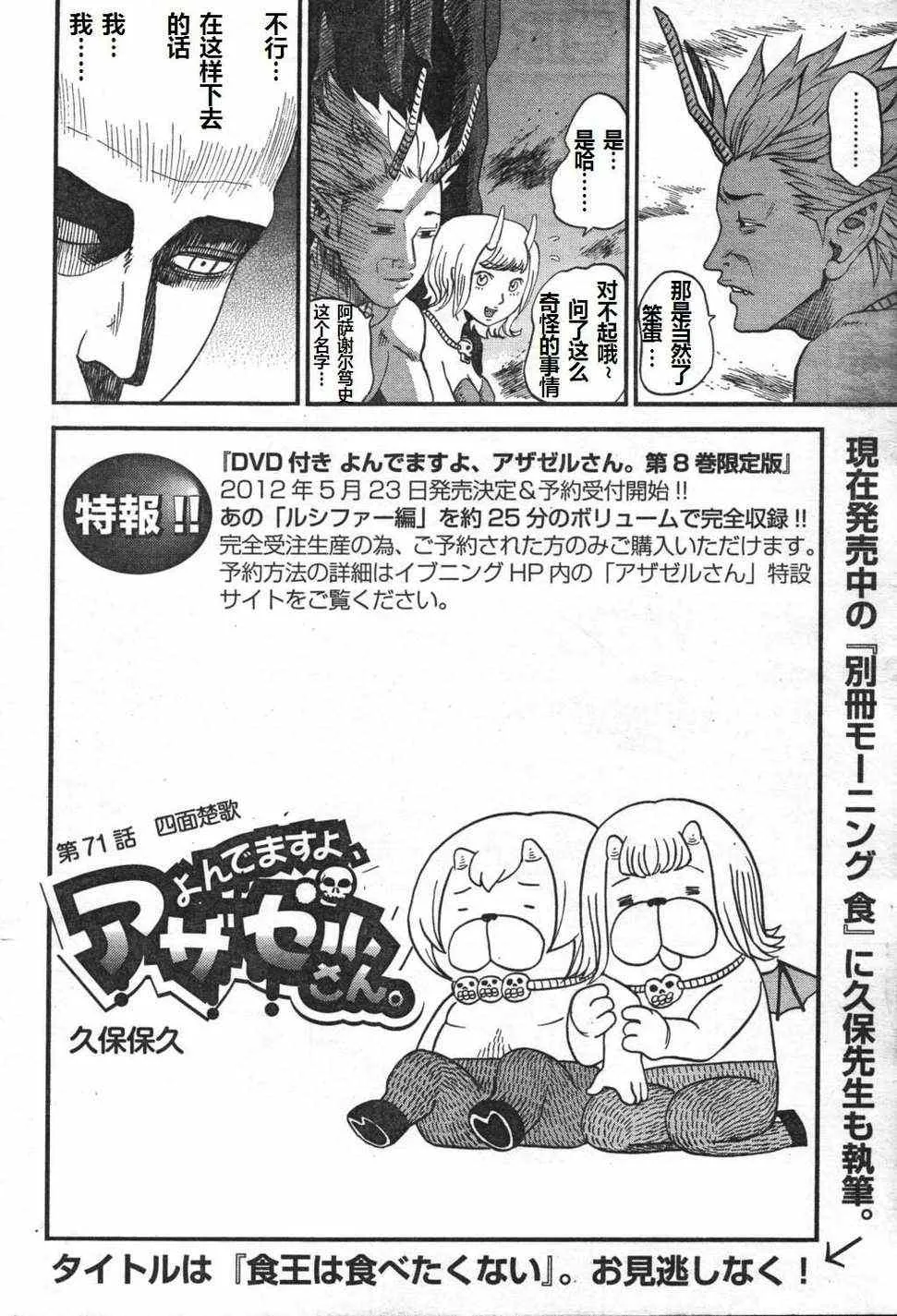 第71话 第2页