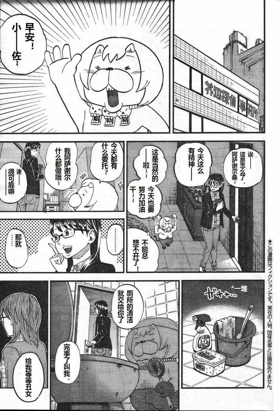 第71话 第3页