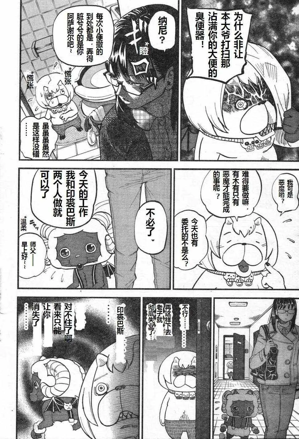 第71话 第4页