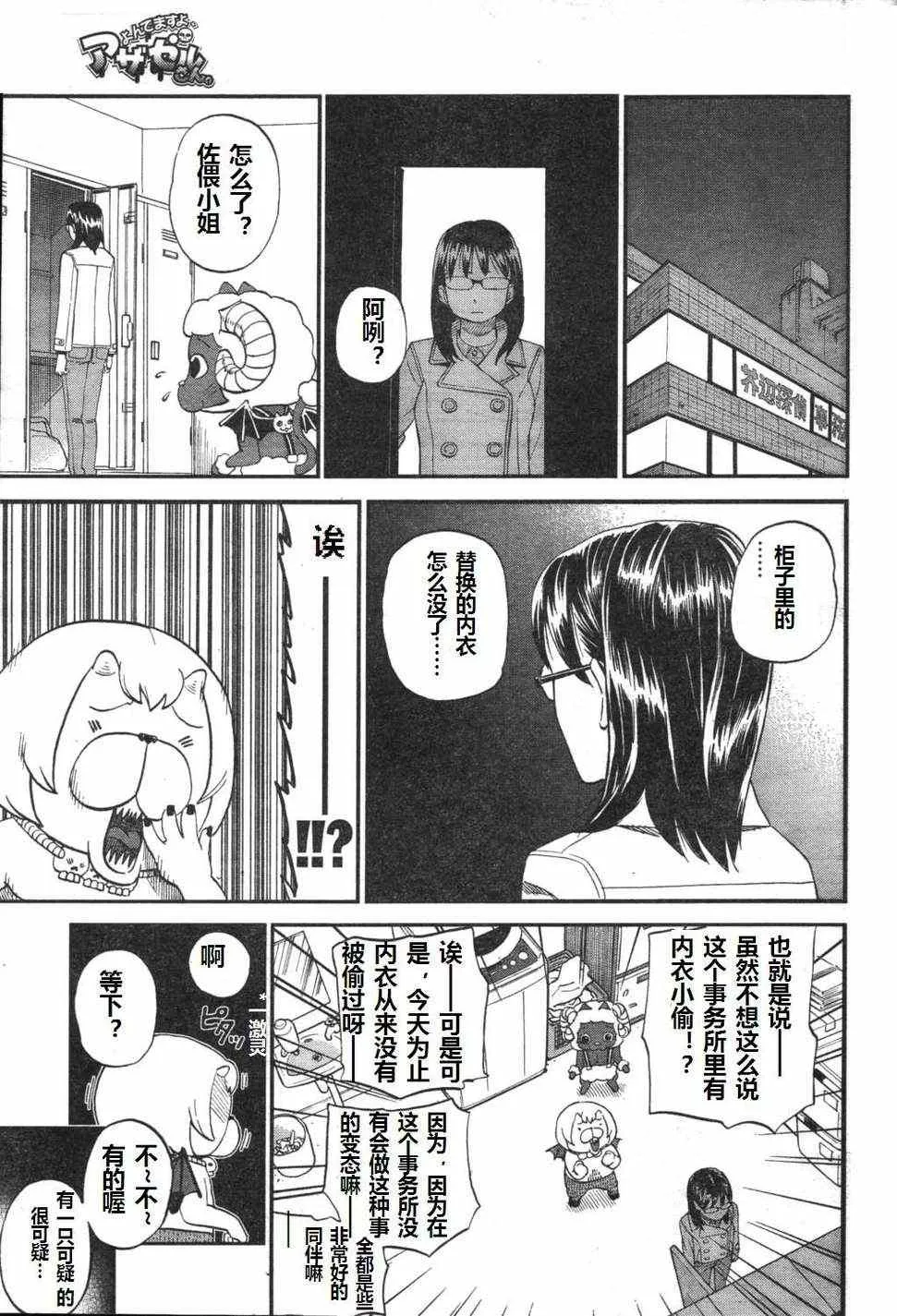 第71话 第5页