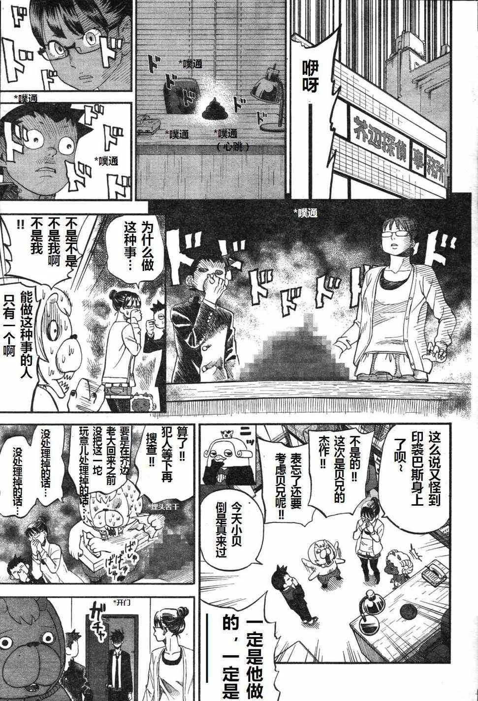 第71话 第7页
