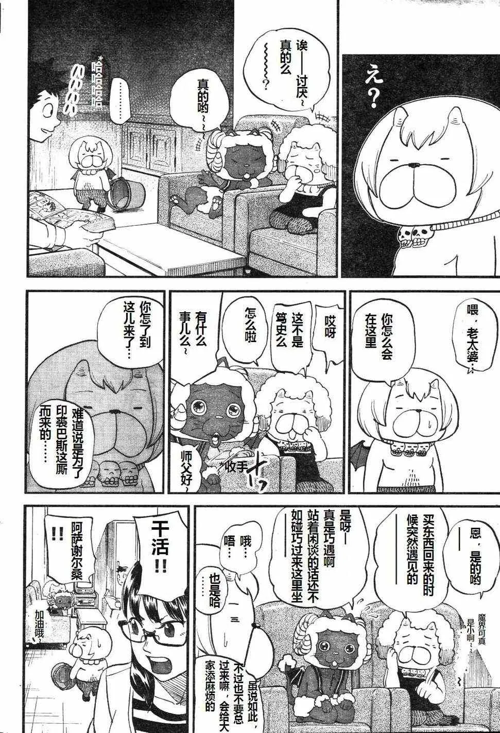 第71话 第10页