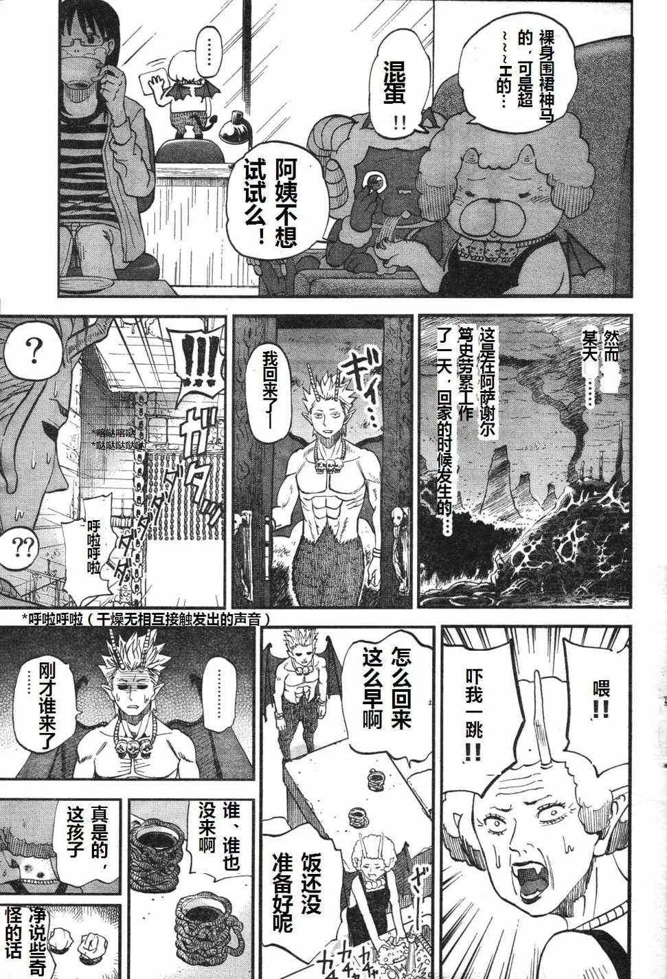 第71话 第11页