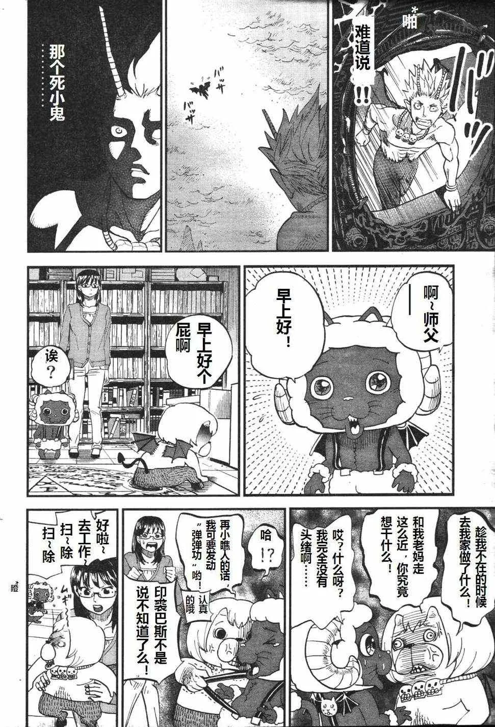 第71话 第12页