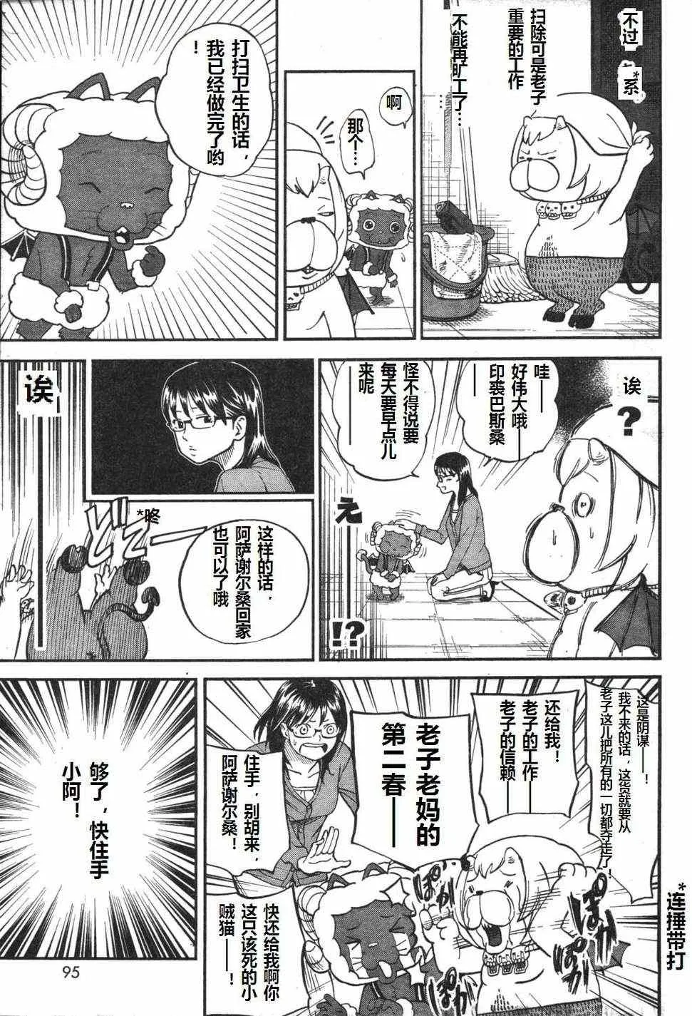 第71话 第13页