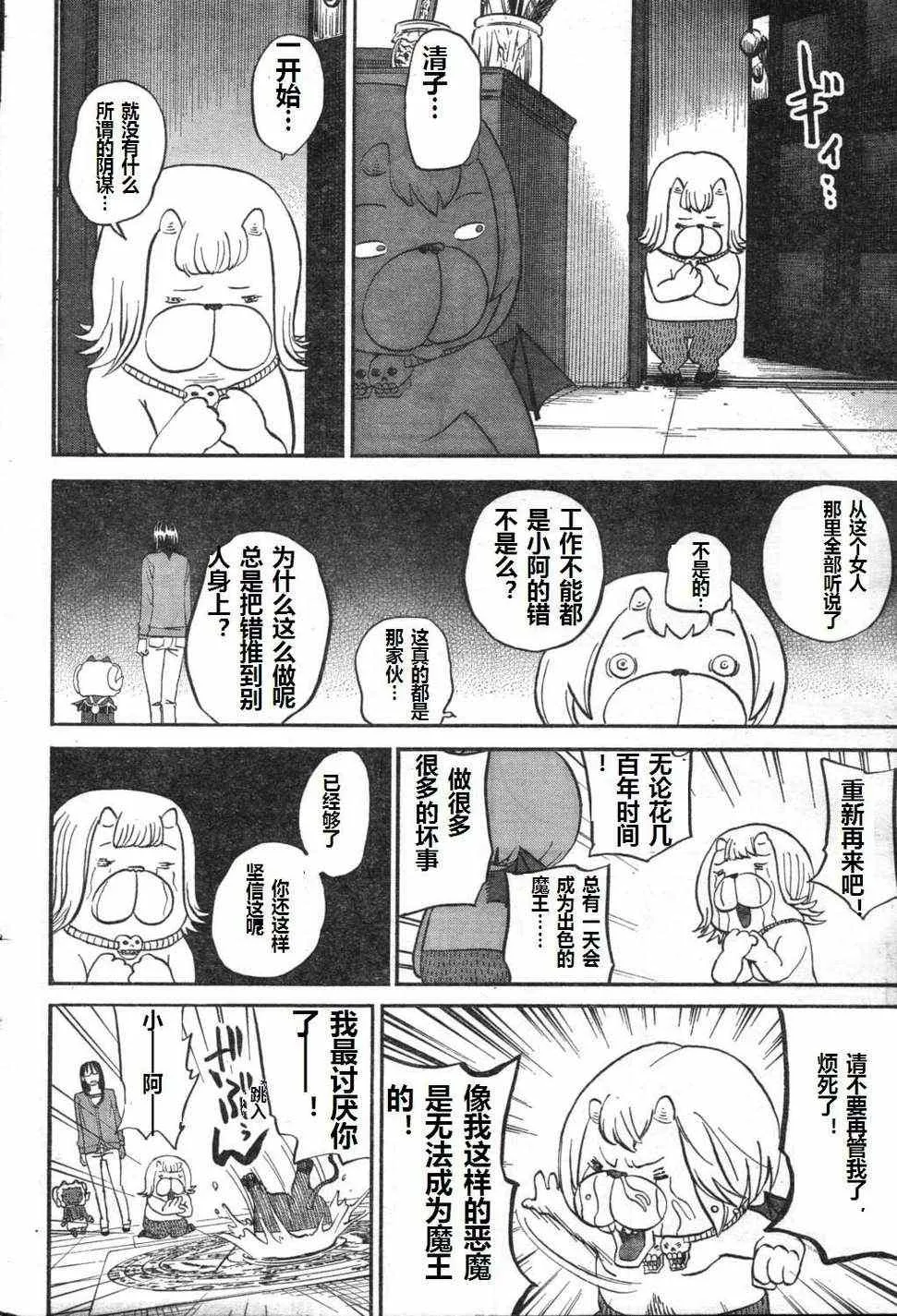 第71话 第14页