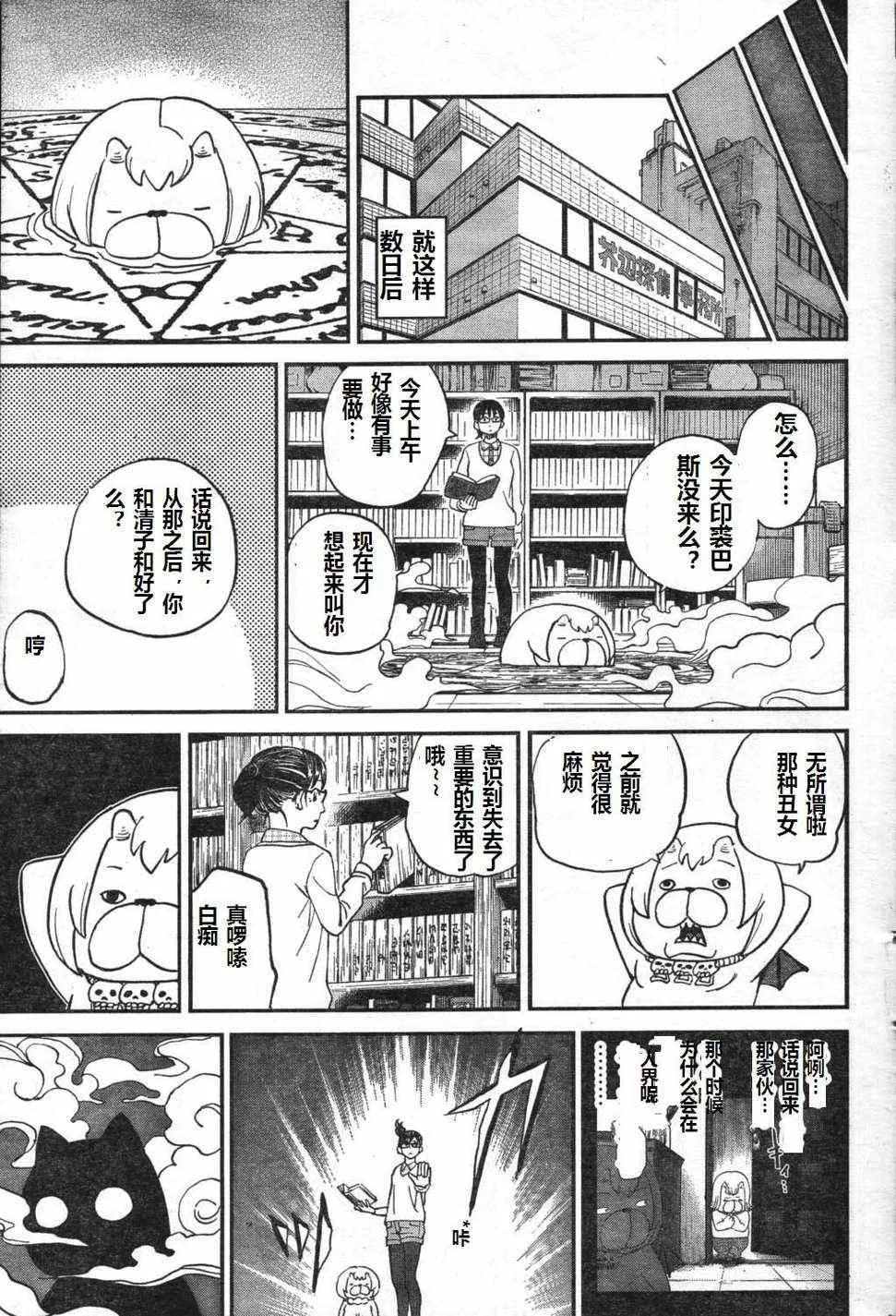 第71话 第15页