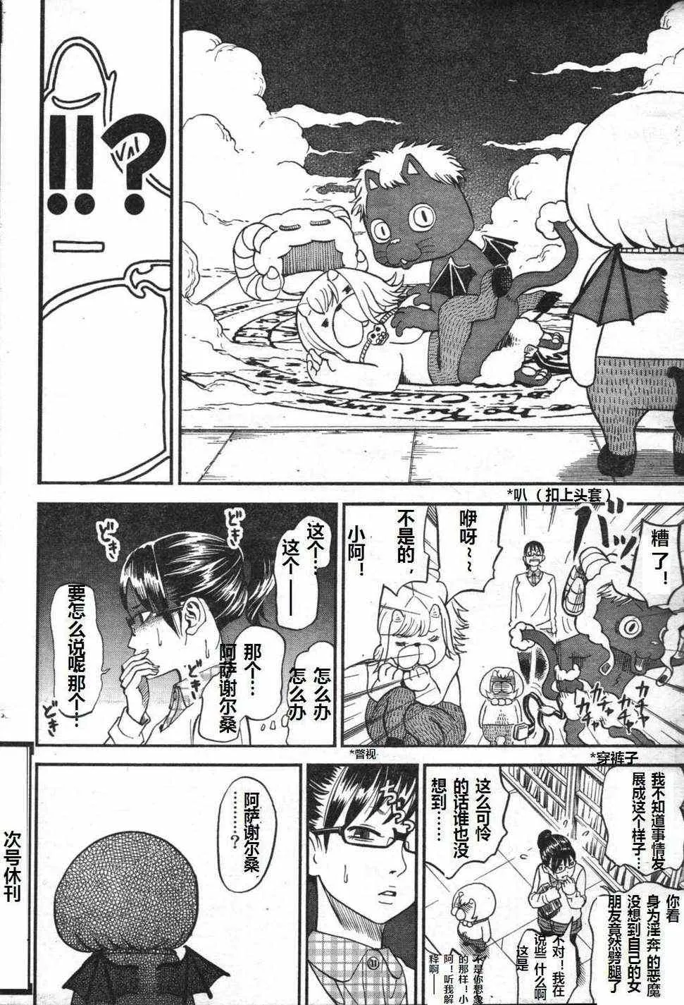 第71话 第16页