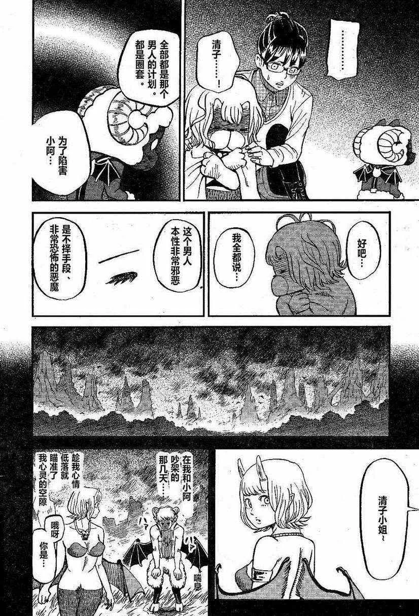 第72话 第4页