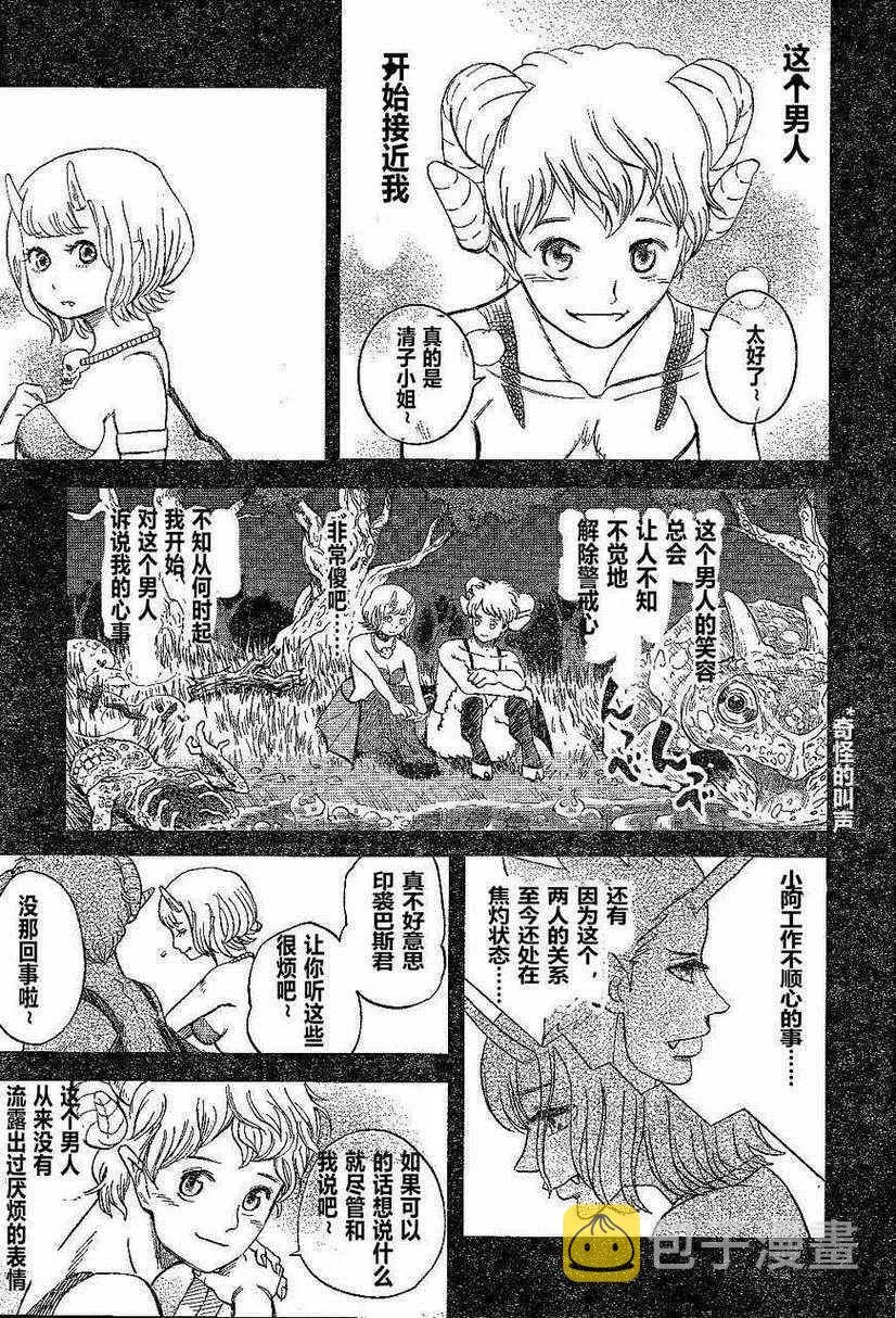 第72话 第5页