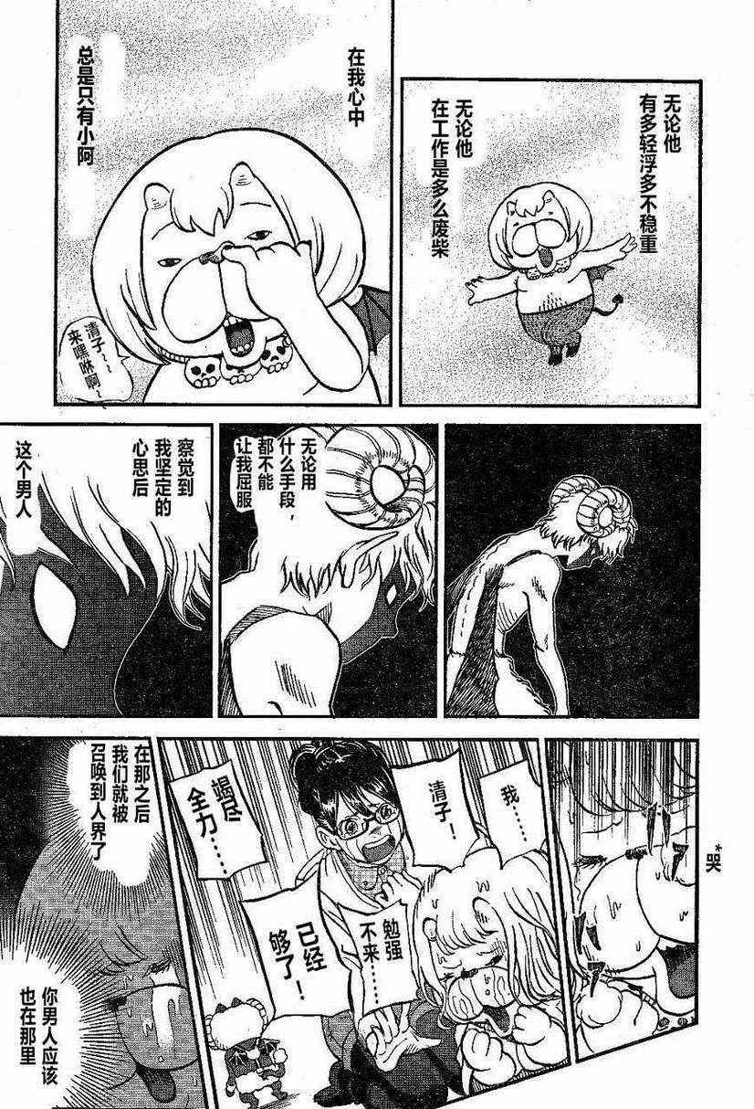 第72话 第7页