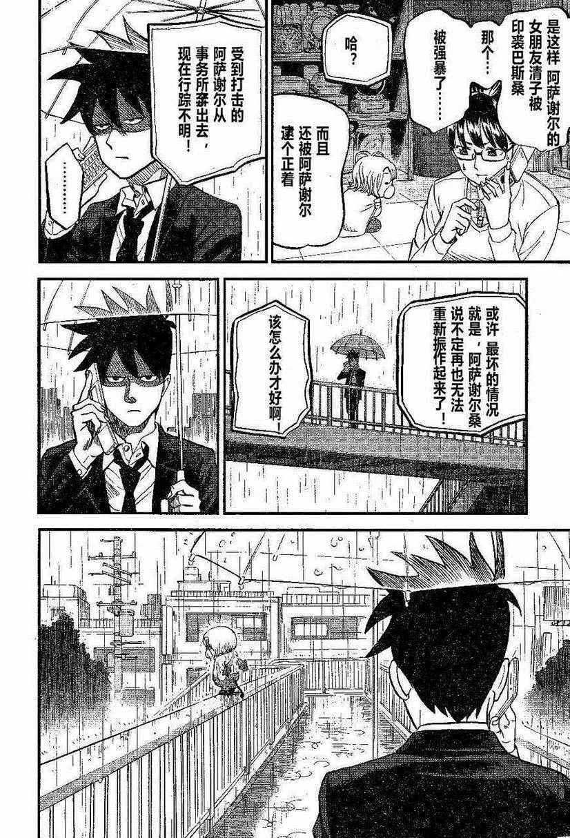 第72话 第10页
