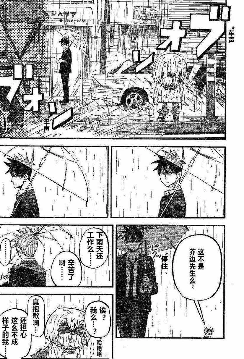 第72话 第13页