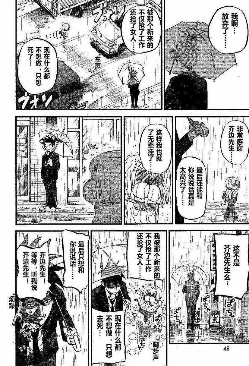 第72话 第14页