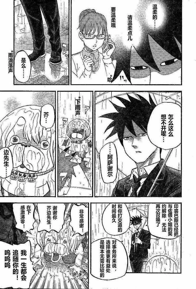第72话 第15页