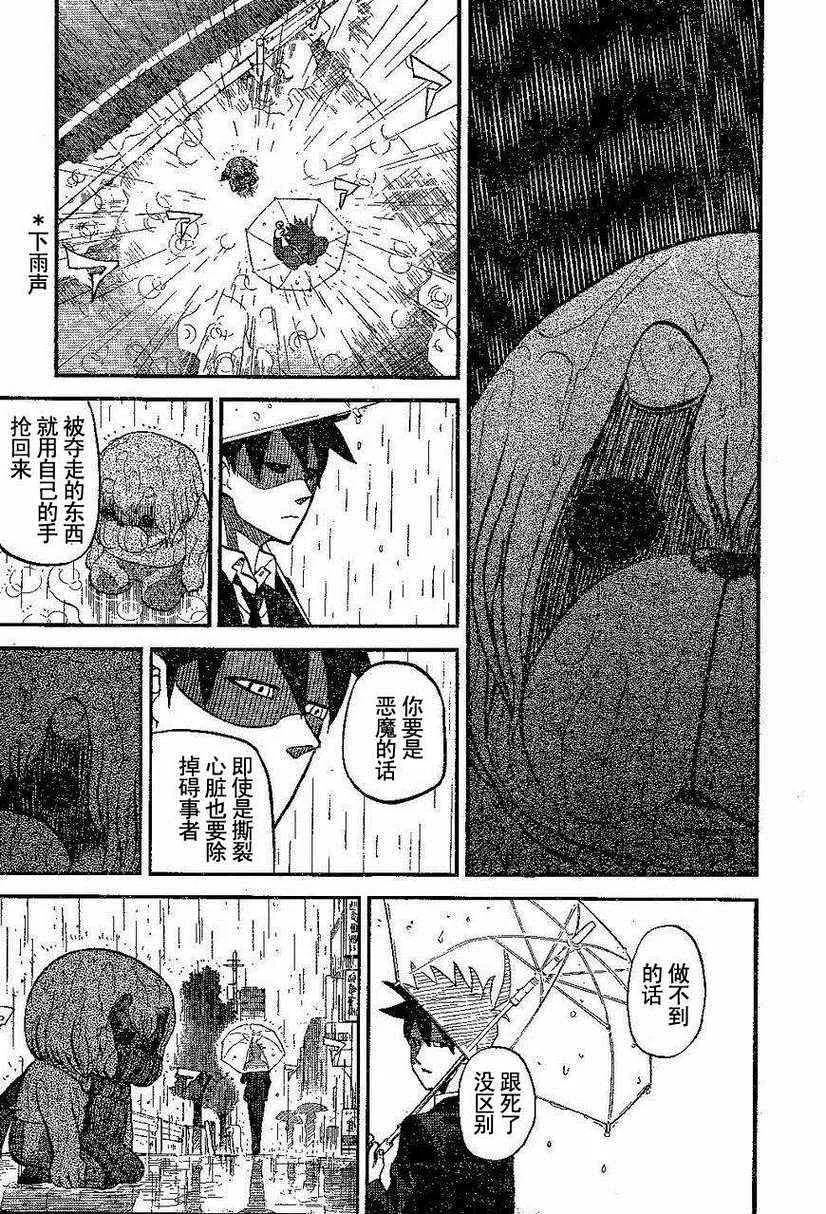 第72话 第17页