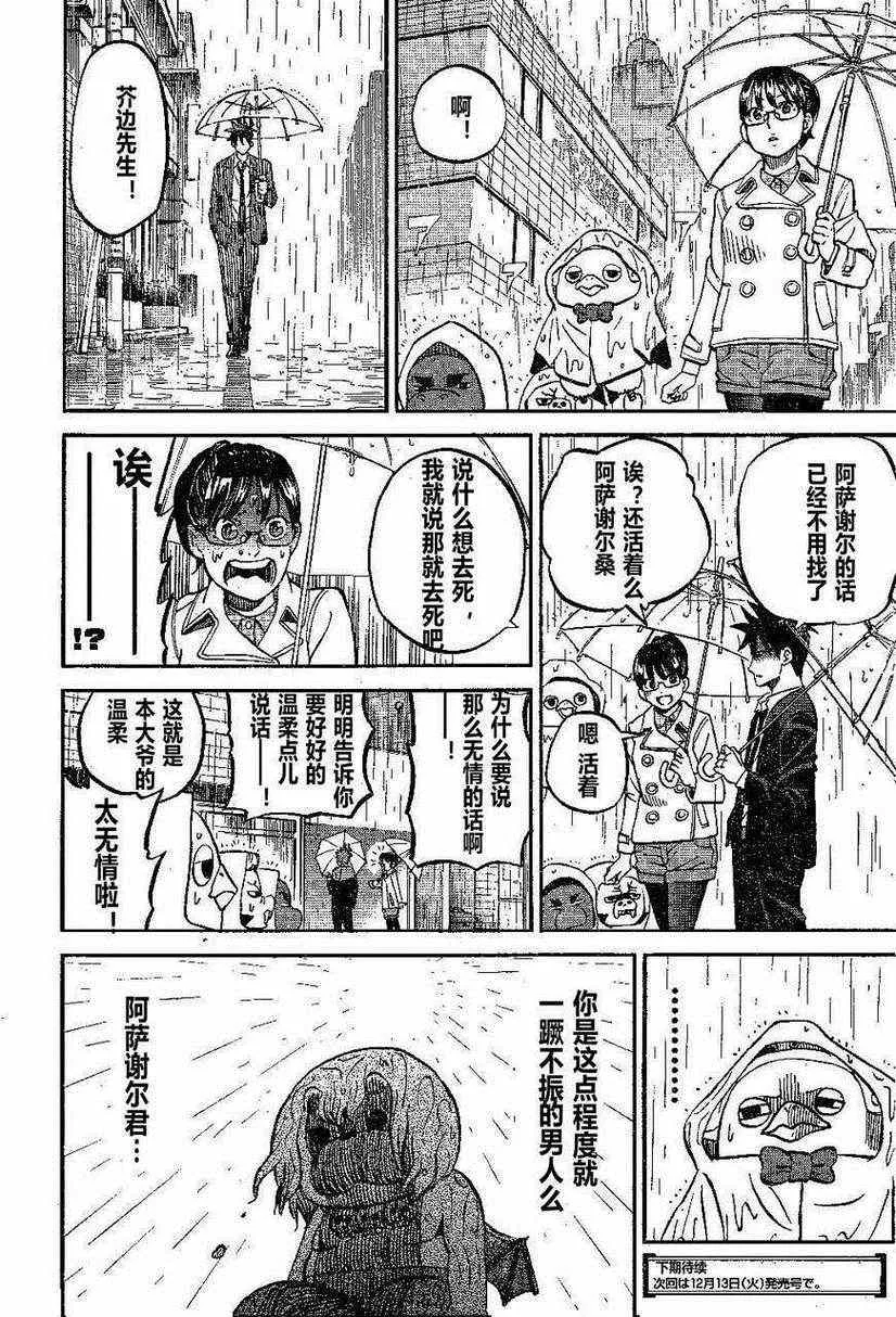 第72话 第18页