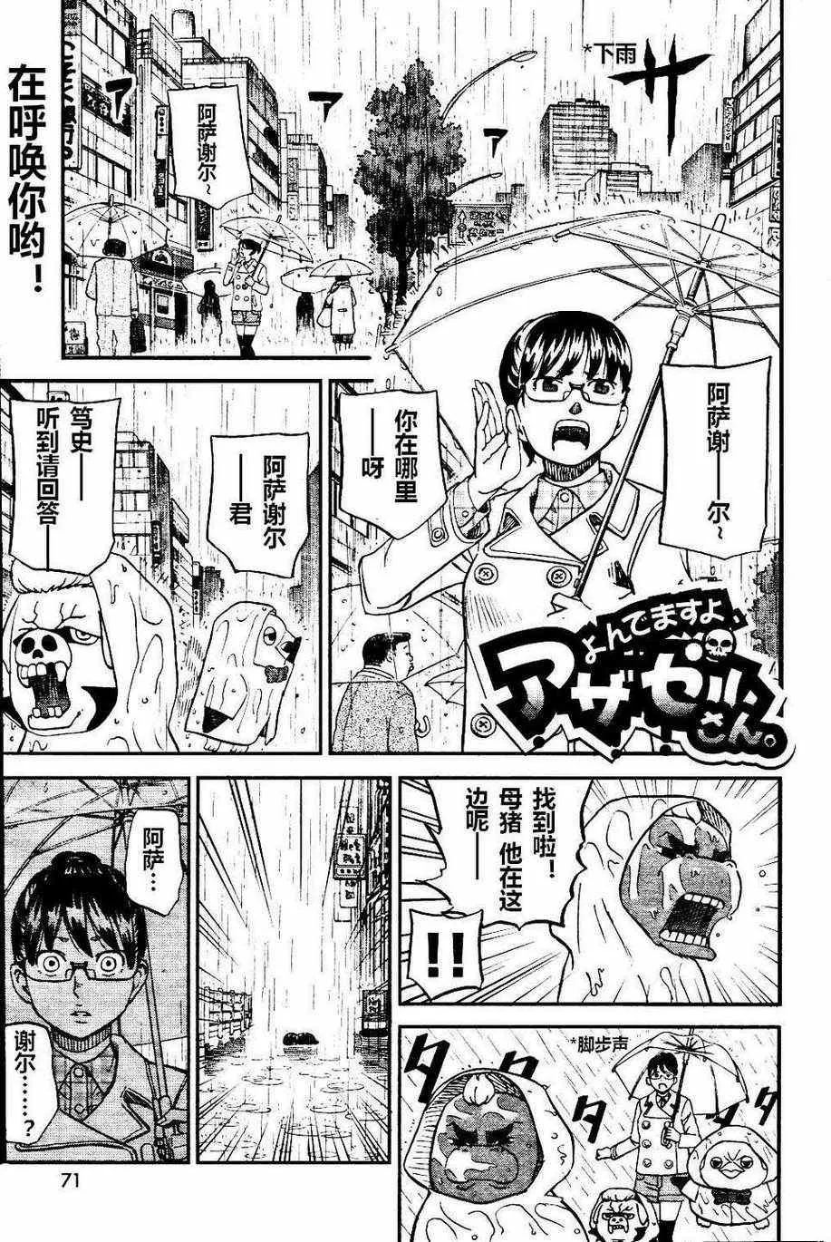 第73话 第1页