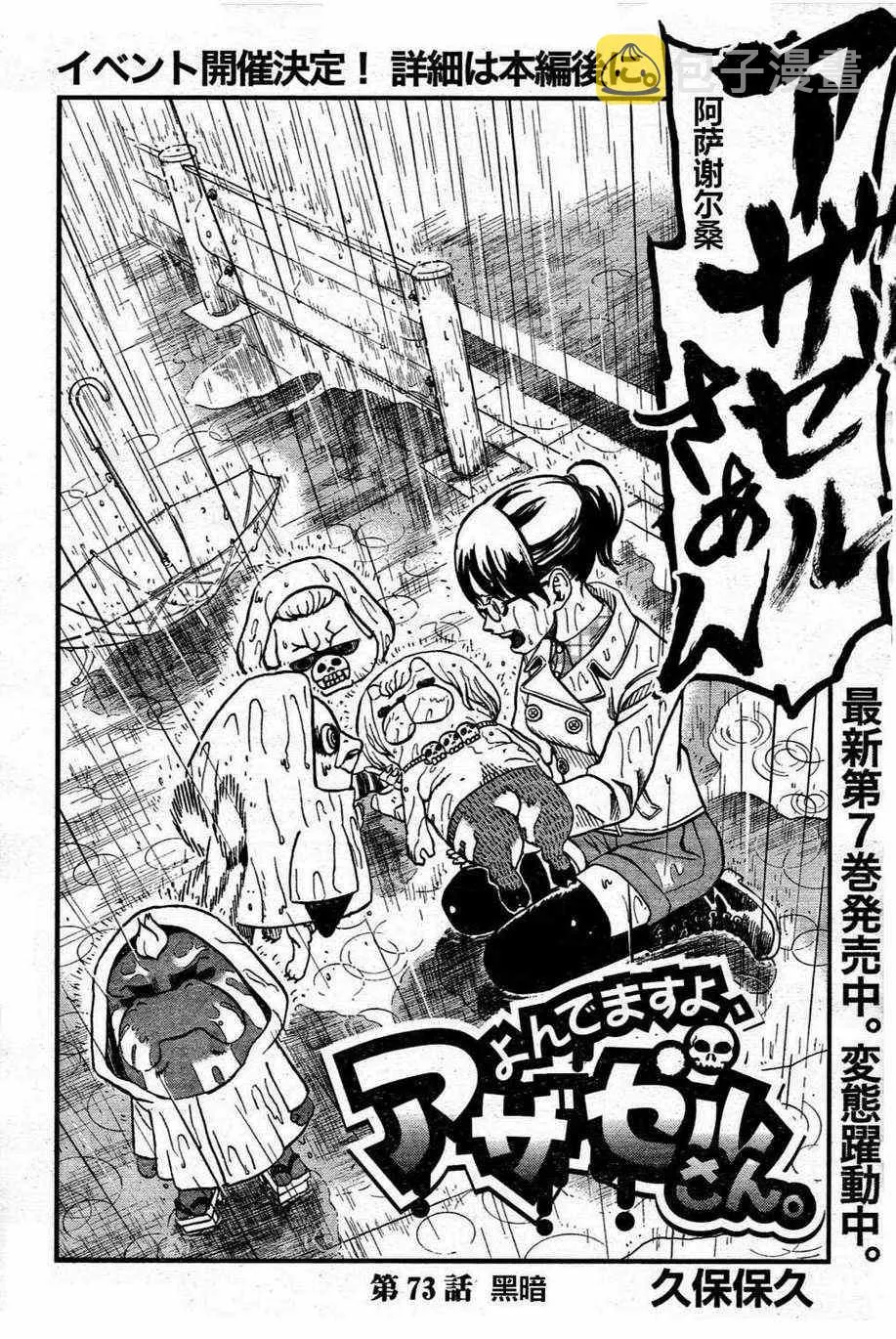 第73话 第2页