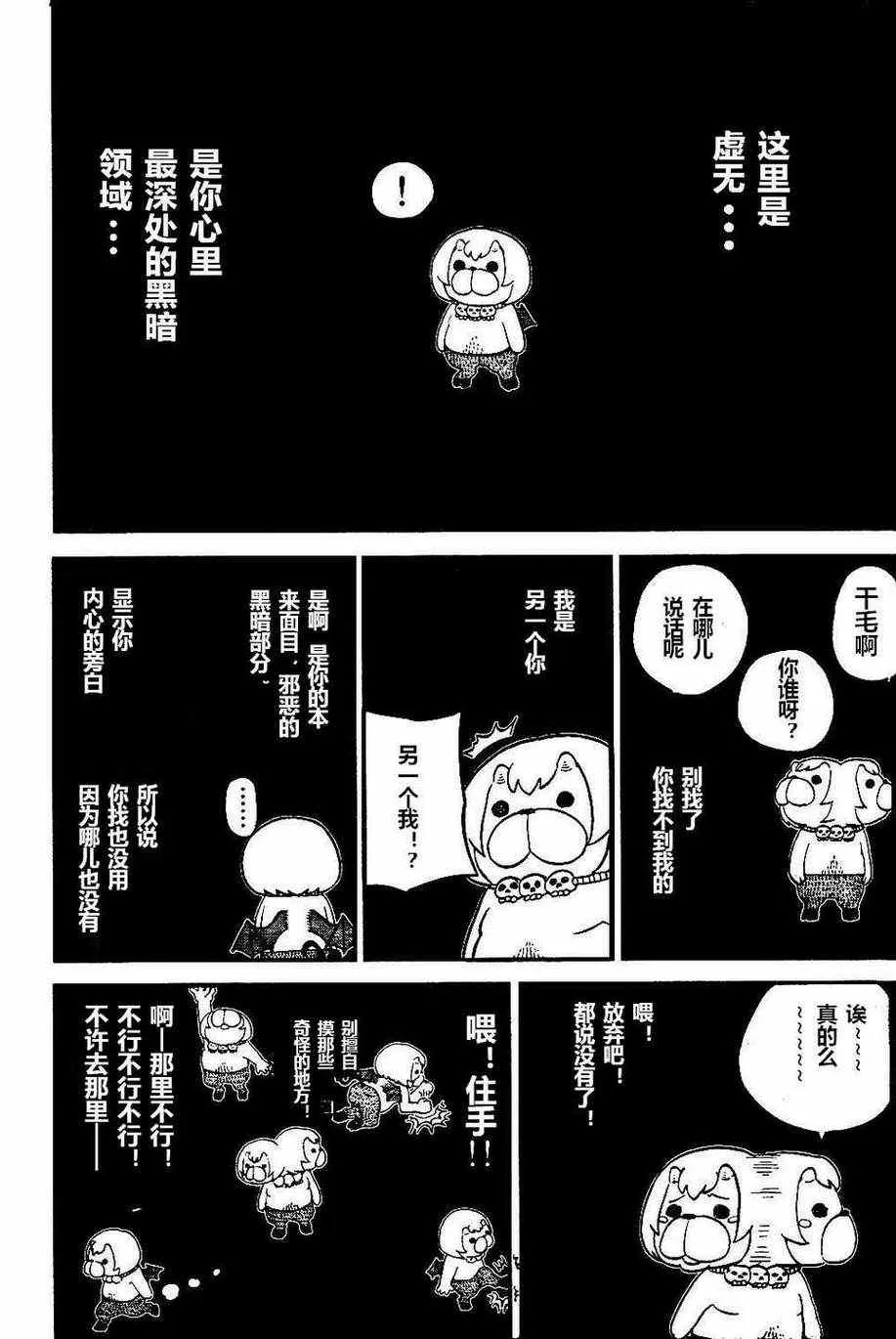 第73话 第4页