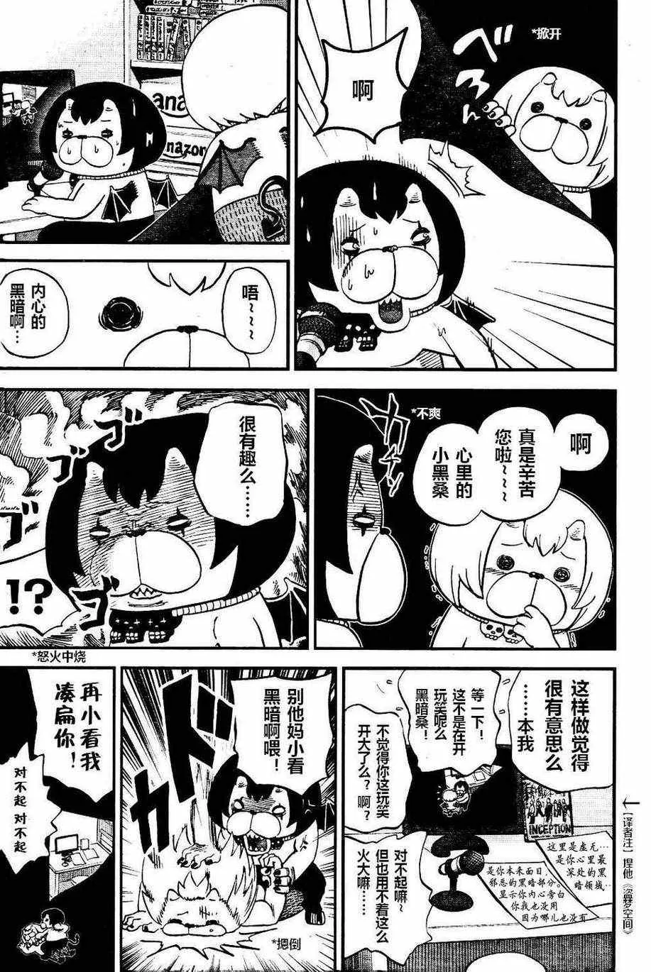 第73话 第5页
