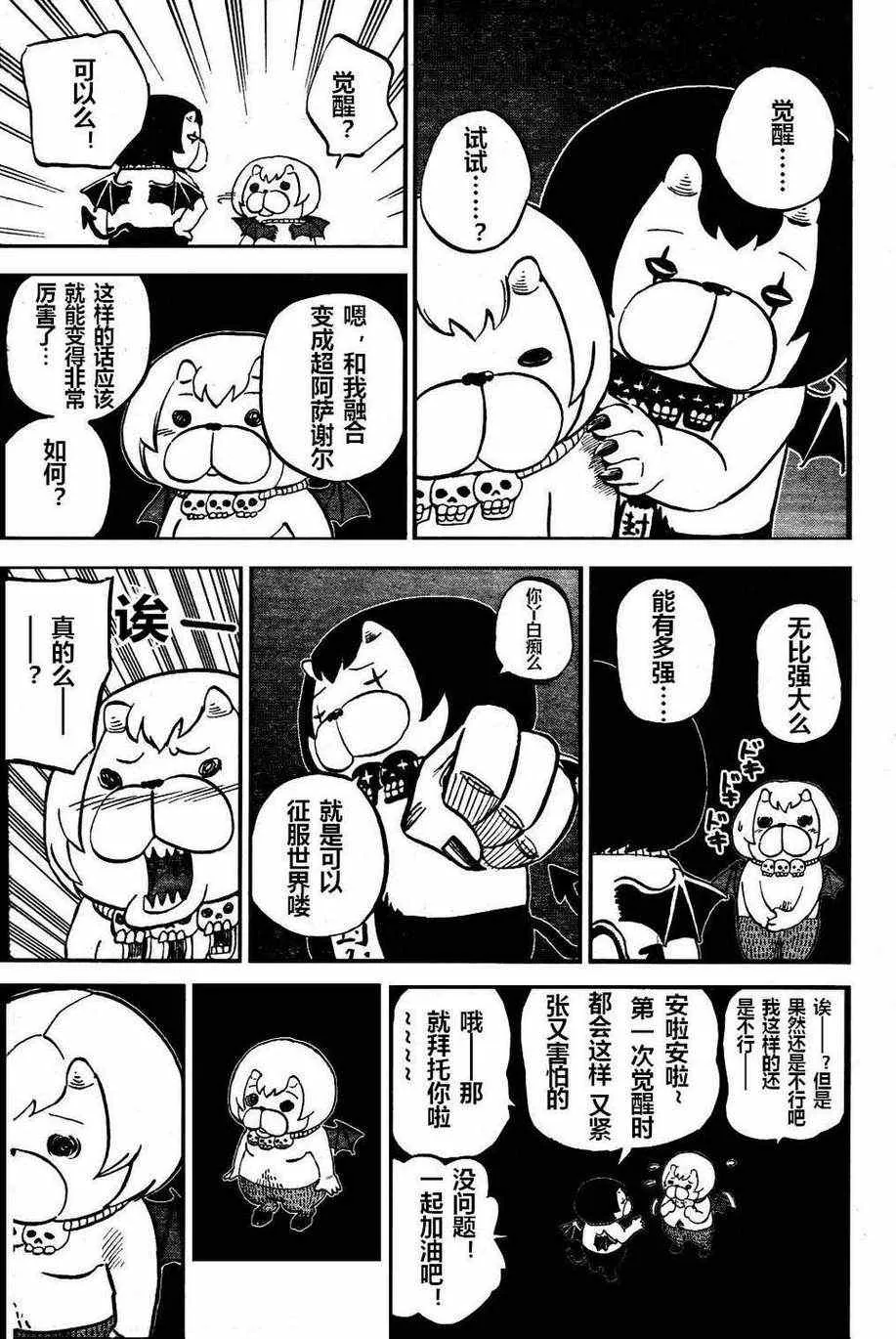 第73话 第9页