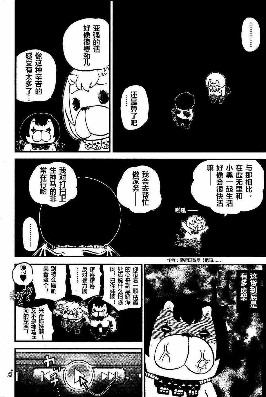 第73话 第10页
