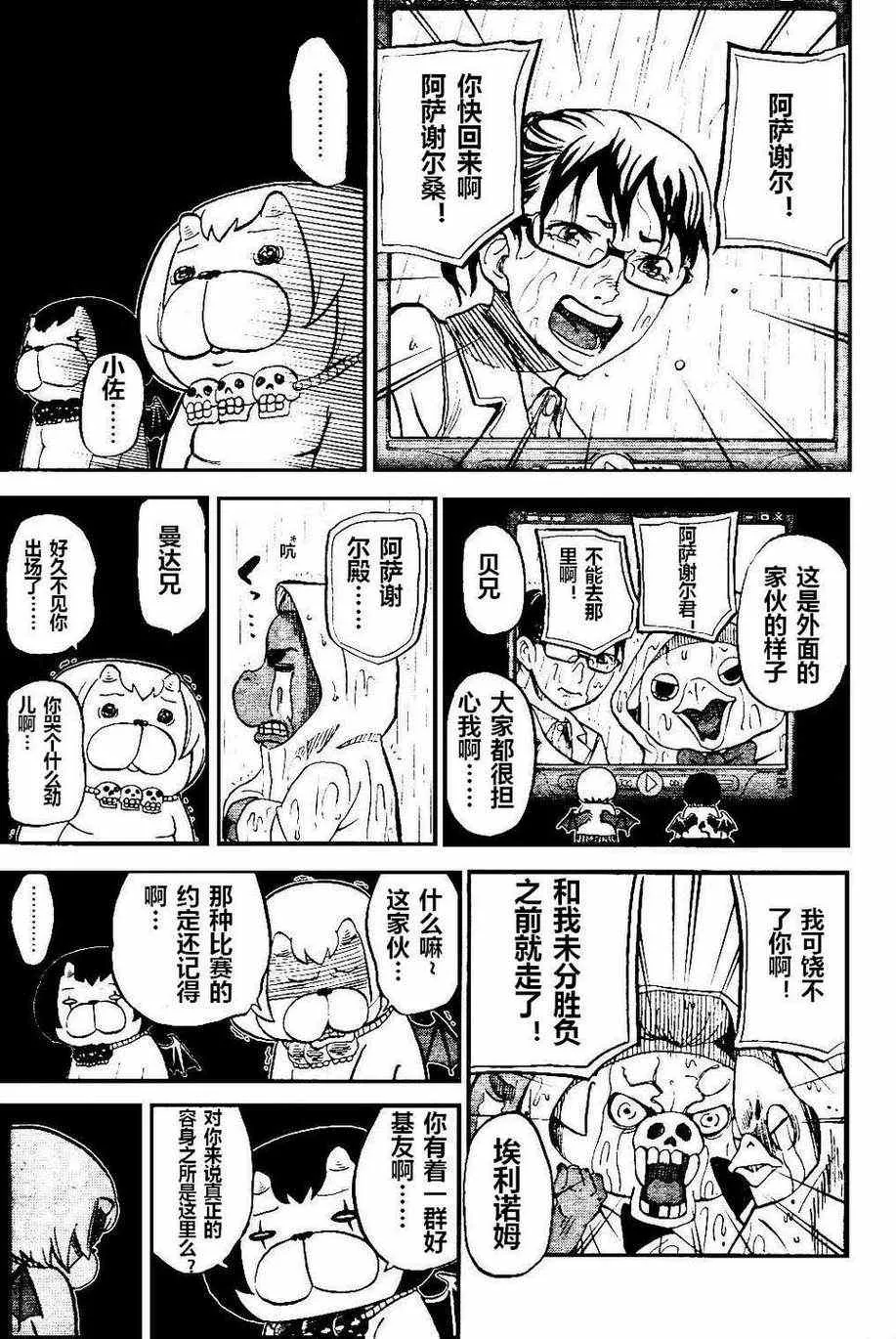 第73话 第11页