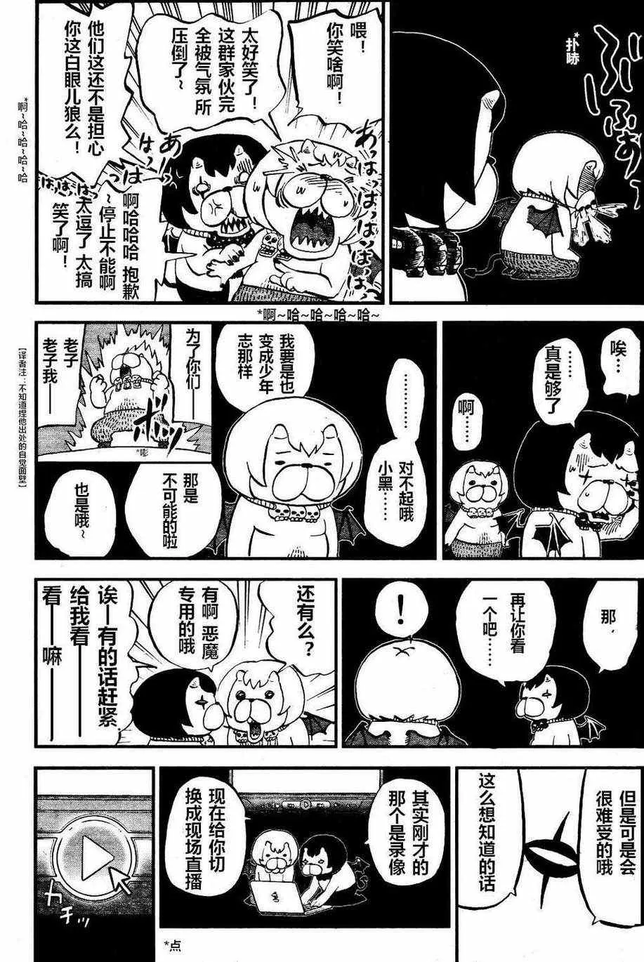 第73话 第12页
