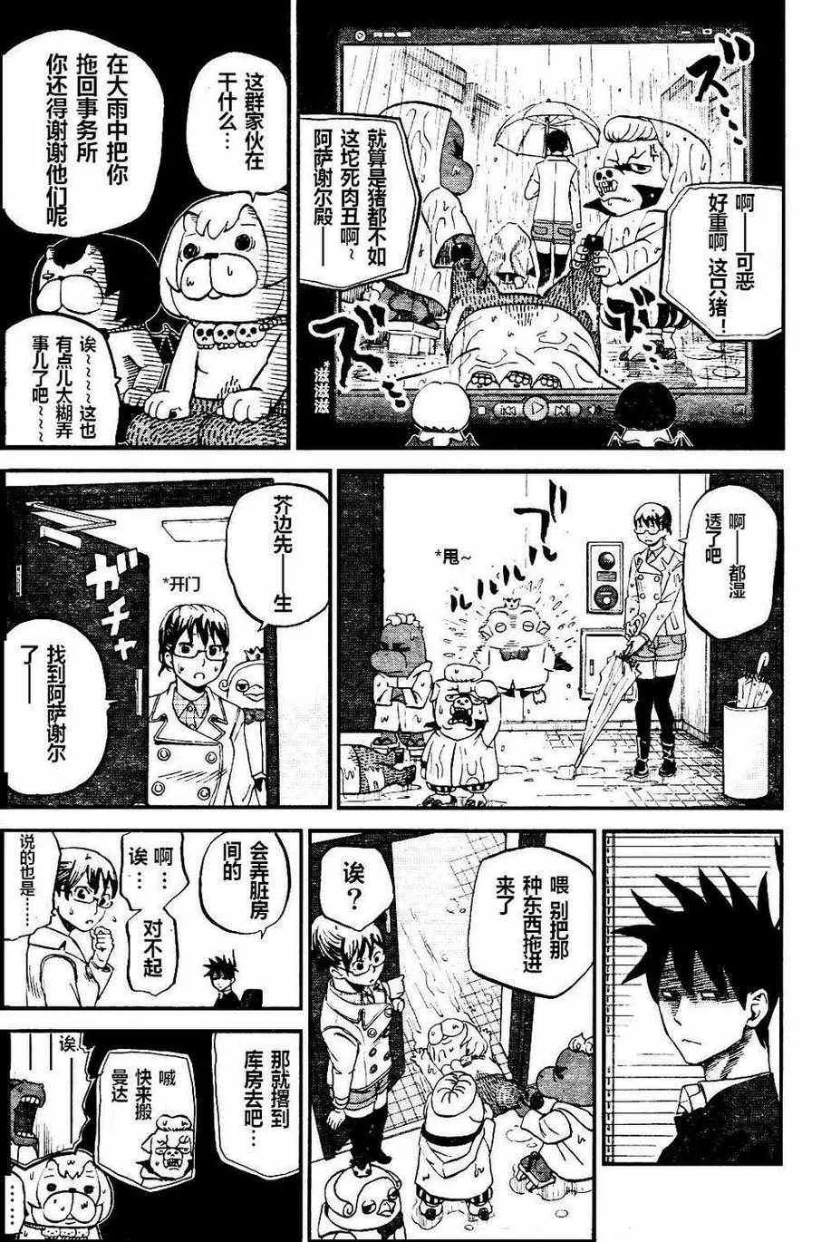 第73话 第13页