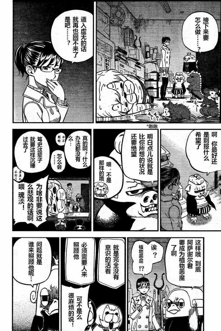 第73话 第14页