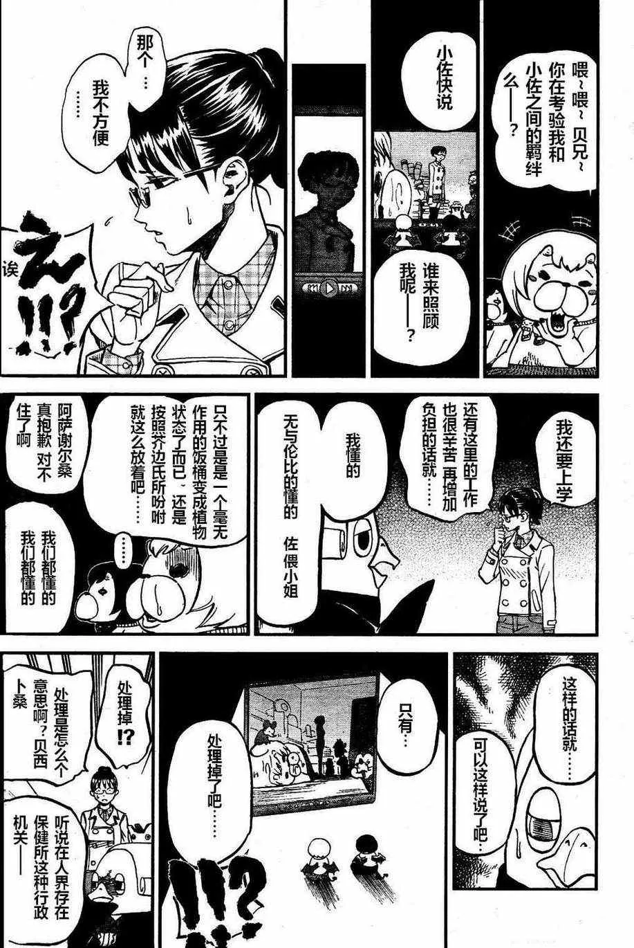 第73话 第15页