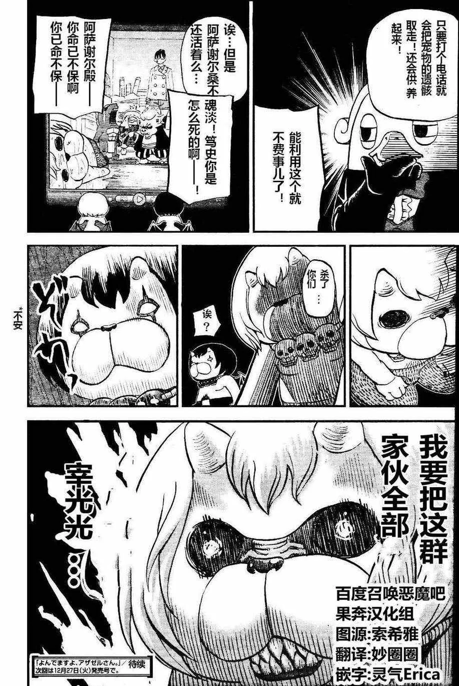 第73话 第16页