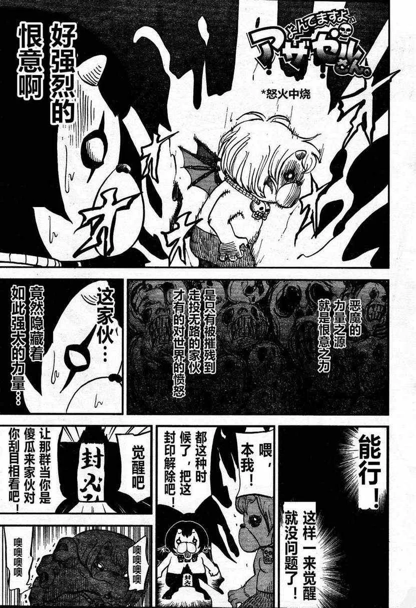 第74话 第1页