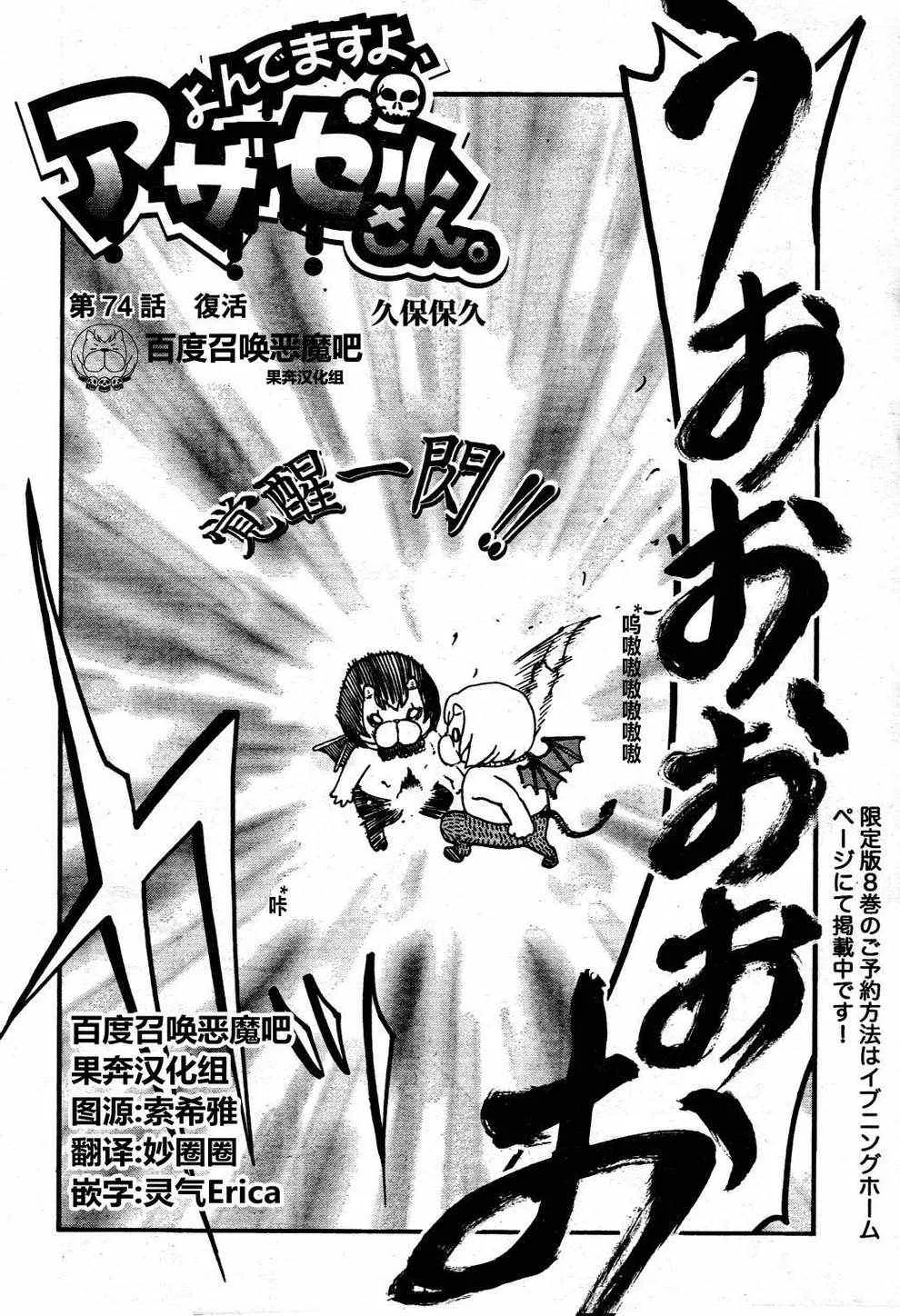第74话 第2页