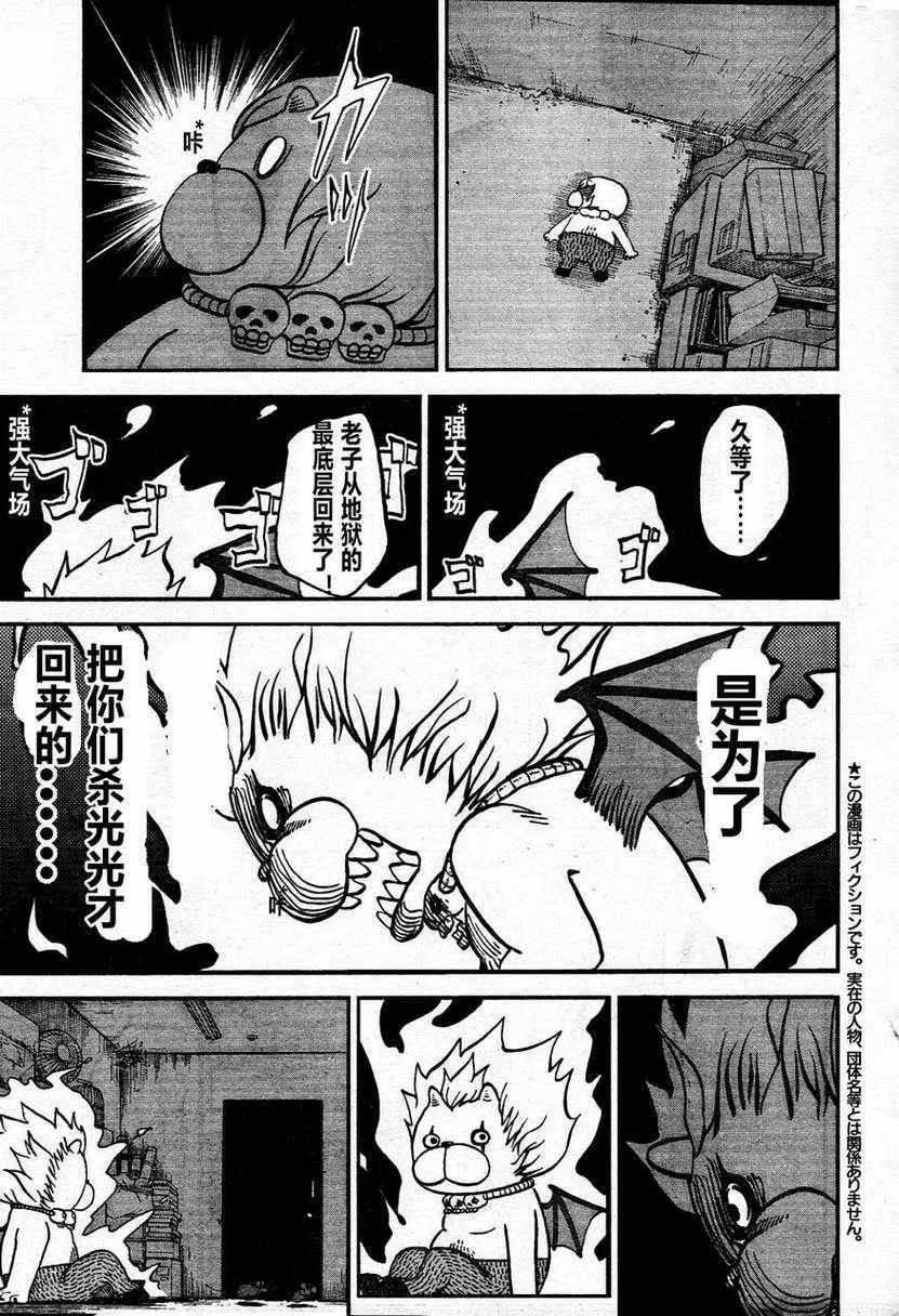 第74话 第3页
