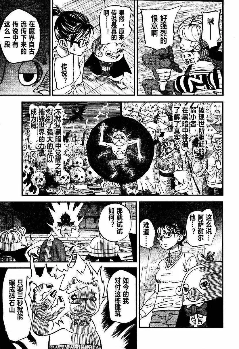第74话 第5页