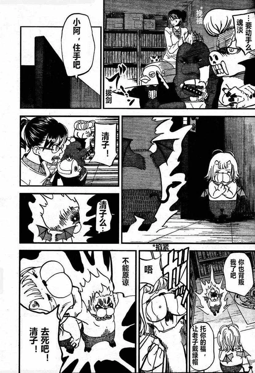 第74话 第6页