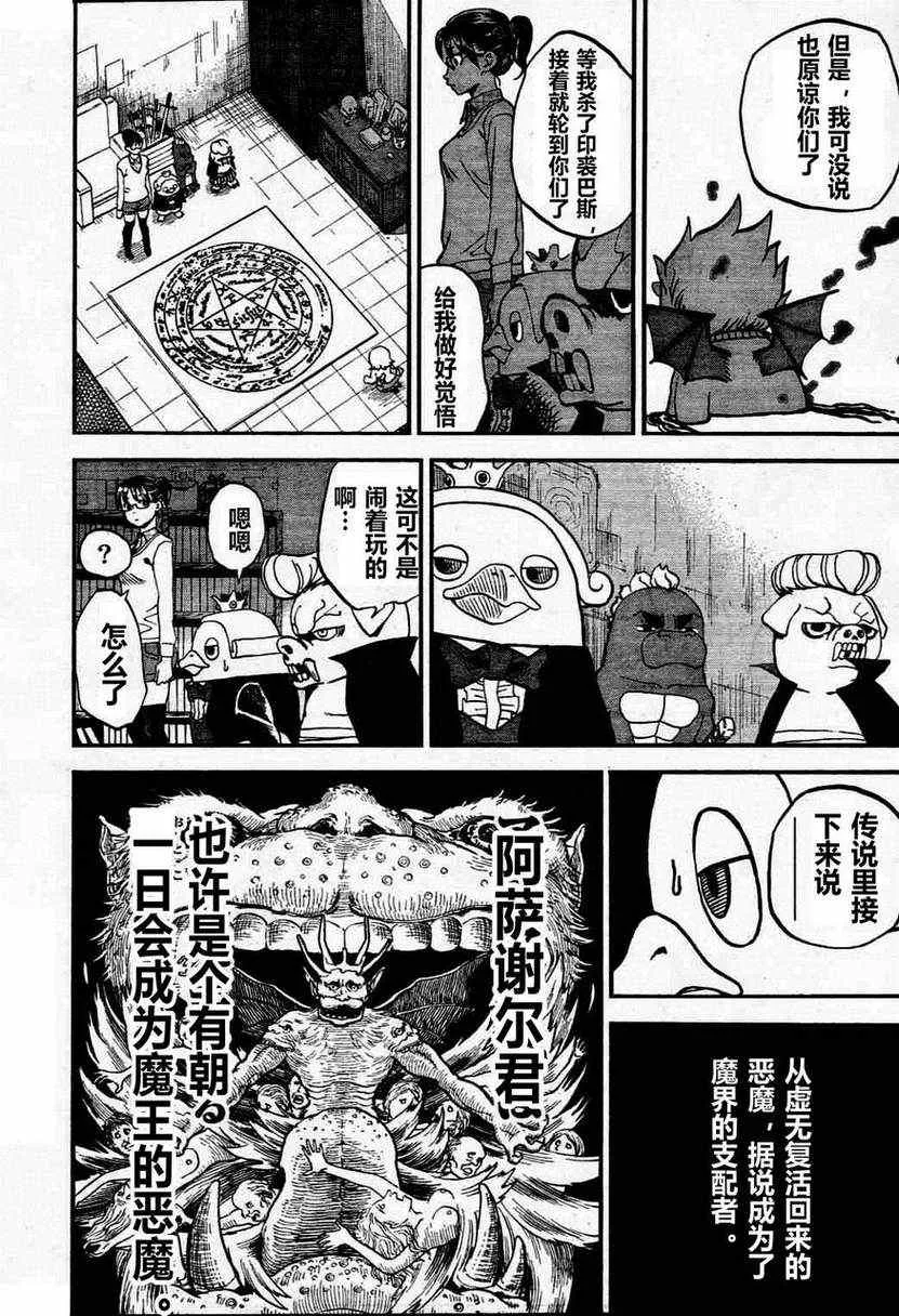 第74话 第10页